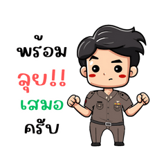 ตำรวจไทย หัวใจบริการ