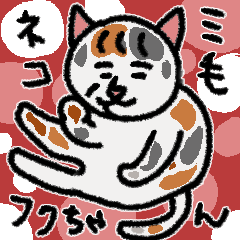 Fukuko the cat