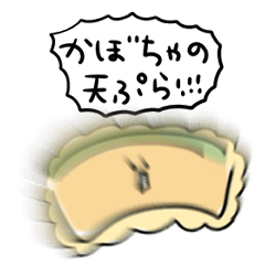 tempura labu Percakapan sehari-hari