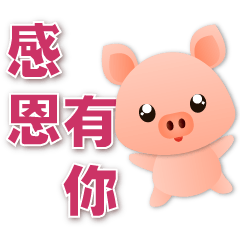 Cute pig - commonly used