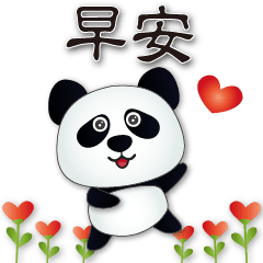 Cute Panda-Simple Daily Phrases