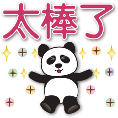Cute Panda- Super Practical Phrases