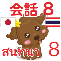 Lou Thai Talk Sticker 8