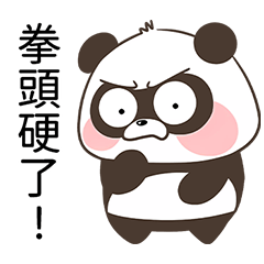 熊貓熊工讀生_0(用途:天天都用到)