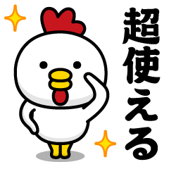 Simple chicken @ super usable sticker