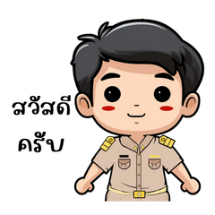 ครูไทย หัวใจบริการ