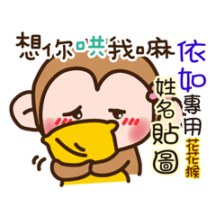 flower monkey please love me 295