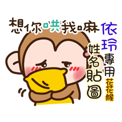 flower monkey please love me 298