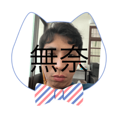 你好我好他好大家好老師好