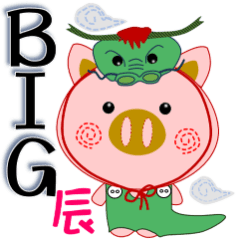 My stuffed pig-BIG ver.2