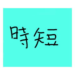 tanuki_20230902095543