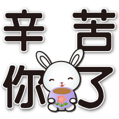 cute white rabbit - practical greetings