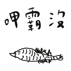 老人家塗鴉