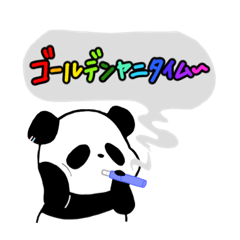 ぐれたぱんだ