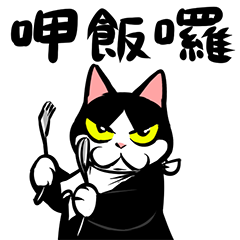 賓士貓Ohagi 全螢幕貼圖