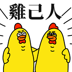 ANGRY CHICKEN homophonic
