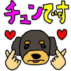 Miniature Dachshund (dog) stamp