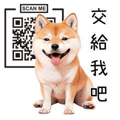 the adorable and diligent shiba inu