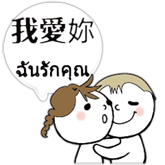 Thailand Thai's Thai chinese embrace_3