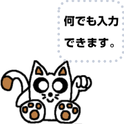 Cat Pui Mui text type(Japanese)