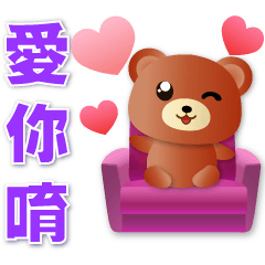 Cute brown bear-useful stickers*.*