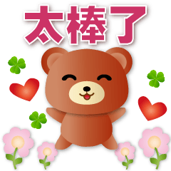 Cute Brown Bear-Daily Practical Phrases