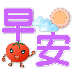 Cute Tomato-Practical Phrases