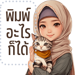 Message Stickers:Muslimah hijab CAT