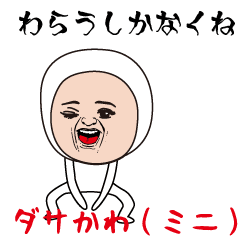 Dasakawa(mini)