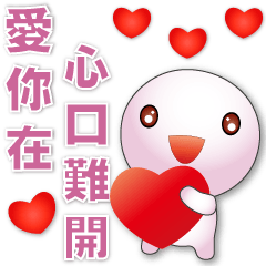 Cute Tangyuan- I love you so hard