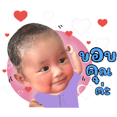 Baby girl Khaotung