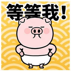 Daily expressions in pink pig's life