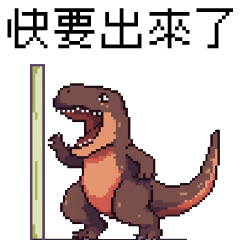 pixel party_8bit Tyrannosaurus rex4