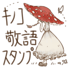 mushroom girls Japanese honorific