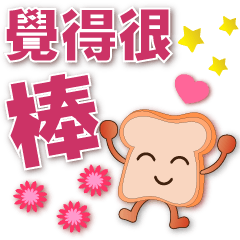 Cute toast - super practical