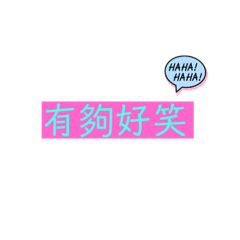 Lucas，日常生活用語