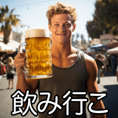 飲みに誘う【酒クズ・ビール・飲み会】