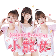 DailyC Dragon Beauties (DB 2023)