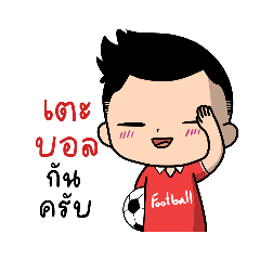 Let's play a football.