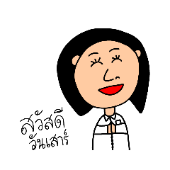 JJ autistic thai_20230904125923