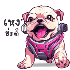 Bulldog (The cyber bulldog)