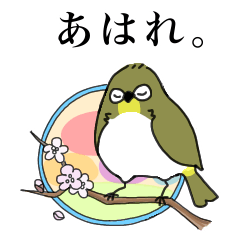 Elegant ancient writing of white-eye.