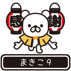 Makiko moves at high speed 9