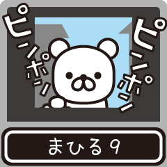 Mahiru moves at high speed 9