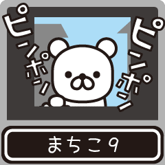 Machiko moves at high speed 9