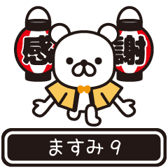 Masumi moves at high speed 9