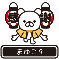 Mayuko moves at high speed 9