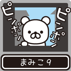 Mamiko moves at high speed 9