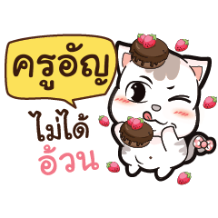 KUAN2 A Lazy Pussycat