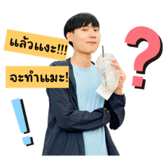 พรีมๆเจ้าปัญหา